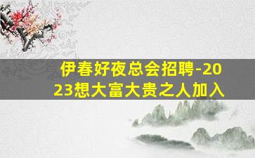 陇南酒吧招聘